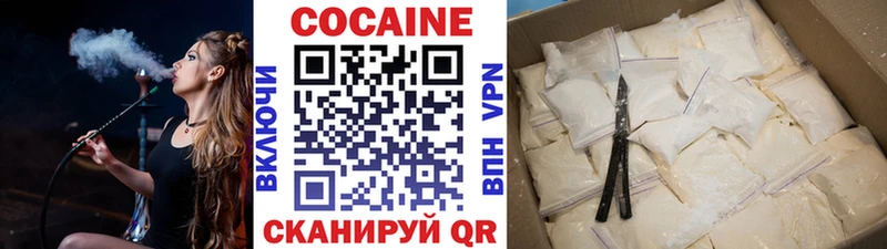 КОКАИН 97%  Купить где  Лермонтов 