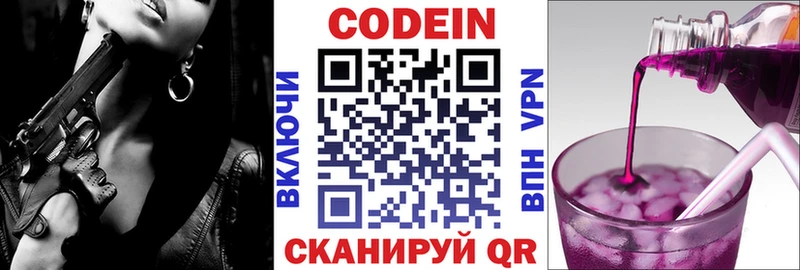 Купить где  Лермонтов  Кодеин напиток Lean (лин) 