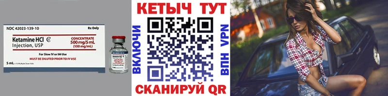 Купить где  Лермонтов  Кетамин VHQ 