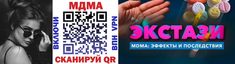 МДМА молли  Купить  Лермонтов 